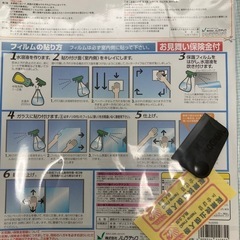 【新品未使用】ガラス破り防止フィルム　6枚　の画像