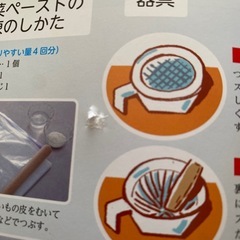 古本）ビオサポ発育BOOK別冊　妊娠から子育てをサポートする献立レシピの画像