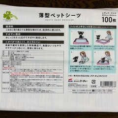 新品未使用品！ペットシーツ　レギュラー　小型犬　犬　猫の画像