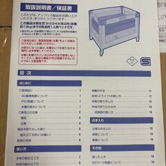 【藤枝】7000円で売ります！ココネルエアー　ベビーベッドの画像