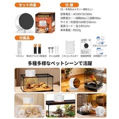 爬虫類ヒーター 爬虫類暖房器 パネルヒーター ペットヒーター 両生類 小動物の画像