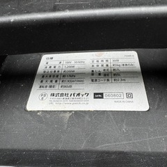 パオック(PAOCK) プラスチックタンク バキュームクリーナー VCC-15PC 乾湿両用 15の画像