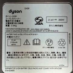 Dyson ダイソン SV09 コードレスクリーナー　ジャンク品の画像