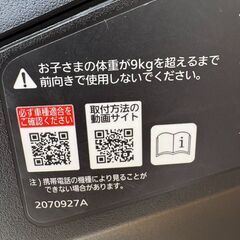 【藤枝】9000円で売ります！エールベベ クルット 5 Oui ISOFIX デニムブルーの画像