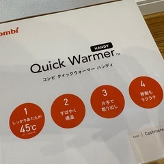 【お話し中】クイックウォーマー、アウターの画像