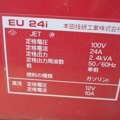 ホンダ EV24i インバーター発電機 中古品 【ハンズクラフト宜野湾店】の画像