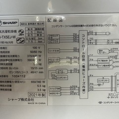 ⭐︎ドリーム荒牧店⭐︎ジモティー割引有⭐︎【クリーニング済み】シャープ　5.5kg洗濯機 ES-TX5EJ 2021年製の画像