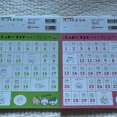 【新品】ちいかわドリル　3冊　の画像