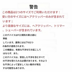 【新品未使用】バリカンセット の画像