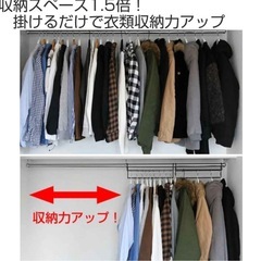 衣類収納アップハンガー 幅35.5cm 2本組 の画像