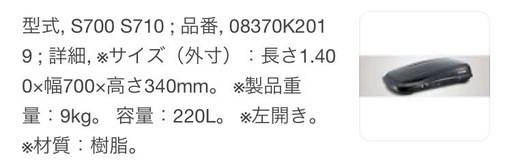 inno ルーフボックス
