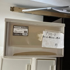 プラケース　1つ400円の画像