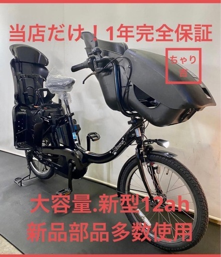 1年保証 送料無料　ヤマハ　パスミニアン　20インチ　黒色　電動アシスト自転車　g1130
