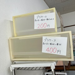 プラケース　1つ200円〜の画像