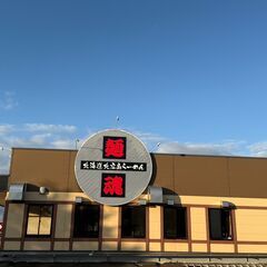 急募★★★【北海道北広島らーめんかず屋】洗い場・ホールバイト・パート大歓迎です★★★の画像