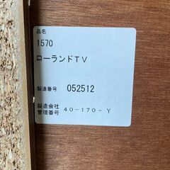 【リユースショップスパークル】大型テレビボード　No.162　テレビ台　TV収納　収納たくさん♪　ローランド　リビング収納　ダークブラウン　配送設置可能♪の画像