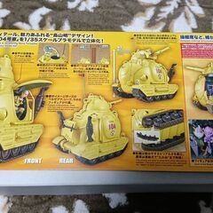 1/35 サンドランド王国戦車 １０４号の画像