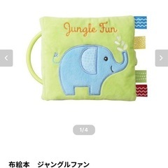 布絵本の画像