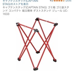 ゴミ袋スタンド キャンプ BBQ ②の画像