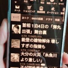 SIM フリースマホ がめっちゃ お得 12/1（月）昼12時にて受付終了なのでお早めにの画像