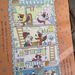 うみの100かいだてのいえ、ちかの100かいだてのいえの画像