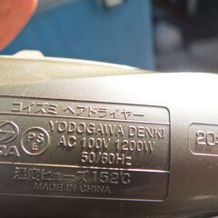 ヘヤードライヤー　KOIZUMI　KHD9321  の画像