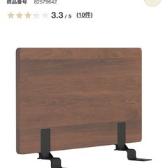 無印良品ウォールナット材セミダブルベッドフレーム（マットレス）の画像