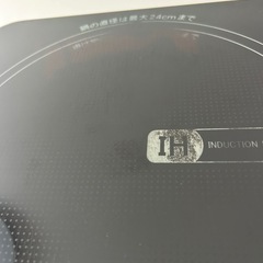 IH調理器の画像