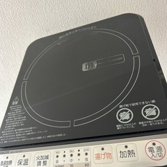 IH調理器の画像