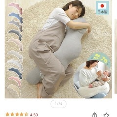 【条件付きで無料！】　抱き枕　授乳クッションの画像