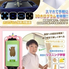 キッズスマホ❣️インチ超大画面 3Dホログラム キッズ携帯 子供用 おもちゃの画像