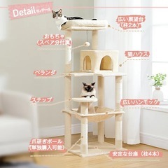キャットタワー 猫タワー 大型猫 スリム 広いハンモック 爪とぎ おしゃれ 据え置きタイプ 遊び場 多頭飼い 運動不足解消 天然サイザル麻紐 登り降りしやすい 猫ハウス 省スペース 猫ランド 高さ143cmの画像