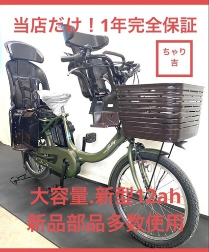 1年保証 送料無料　新型　ヤマハ　パスバビーアン カーキ色　電動アシスト自転車　g1130