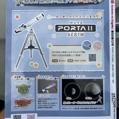 子供の科学　最新号の画像