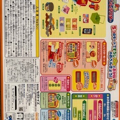 アンパンマンレジスター　おまけ付きの画像