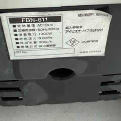 (お引き取り取り引き様決定！)^ ^無料！アイリスオーヤマ　高圧洗浄機の画像