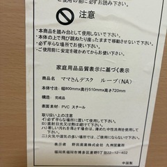 机　折りたたみ可能の画像