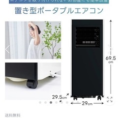 2025年製 QUADS ポータブルエアコン airmove ほぼ未使用の画像