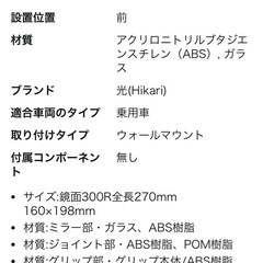 クリップ式　安全確認 ミラー　の画像