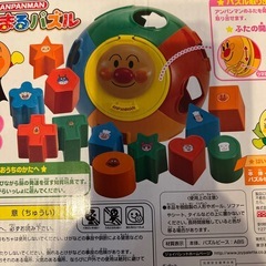 アンパンマン　まるまるパズルの画像