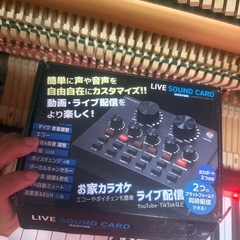 配信用　ミキサーの画像