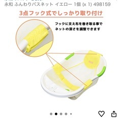 バスネット＆ベビーバスセットの画像