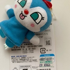 値下げしました^_^ドキンちゃんふわふわ指人形の画像