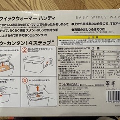 【お話し中】クイックウォーマー、アウターの画像