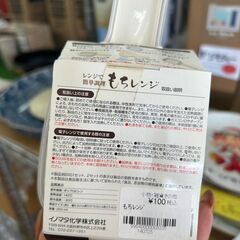 【リユ-スのサカイ広島石内店】ジモティ割！もちレンジ/クリ-ニング済み/HG-8071/広島市　雑貨　佐伯区　雑貨　南区　雑貨　西区　雑貨　東区　雑貨　中区　雑貨　安佐南区　雑貨　安佐北区　雑貨　安芸郡　雑貨　　海田町　雑貨			の画像