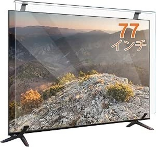テレビ保護パネル 77インチ テレビカバー アクリル 液晶TV プロテクター 77型対応 全透明 高透過率 固定ベルト付　指紋防止