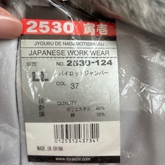 作業着ジャケットの画像