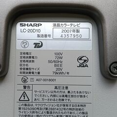 SHARP  液晶カラーテレビ　LC-20D10　の画像