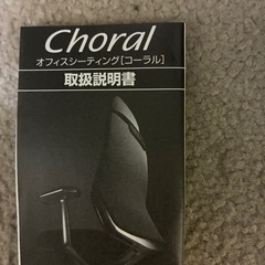 オカムラ　コーラルチェアの画像