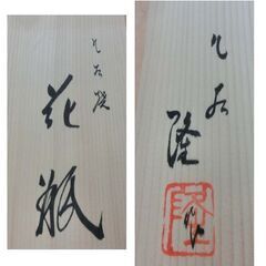 九谷焼 竹陸窯 北村隆 一輪挿し 高さ26㎝ 金彩 花瓶 花生け 花入れ 石川県 伝統工芸 陶芸 札幌 西野店の画像